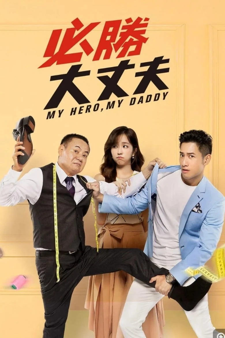 Xem phim Bố Tôi Là Người Hùng - My Hero My Daddy