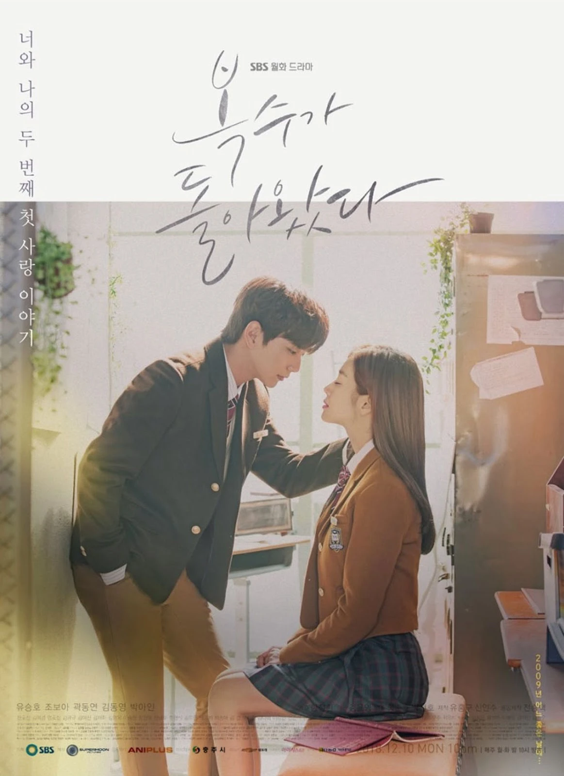 Xem phim Bok Soo Trở Về - My Strange Hero