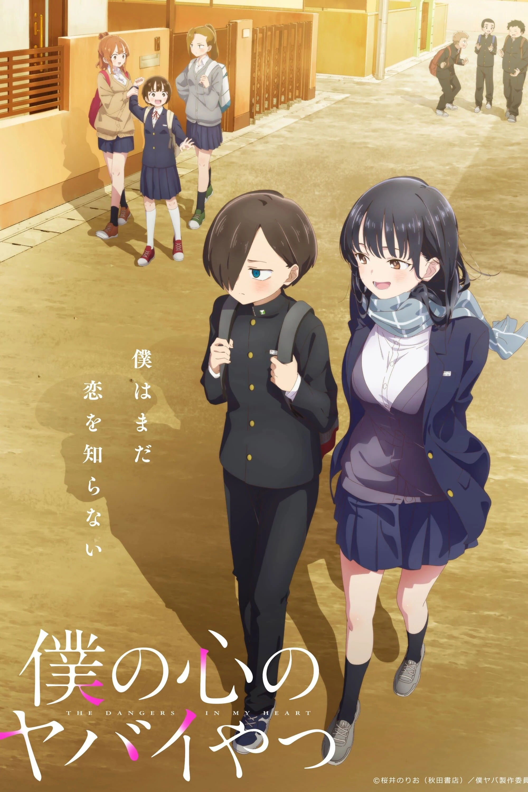 Xem phim Boku no Kokoro no Yabai Yatsu (Phần 1) - The Dangers in My Heart (Season 1)