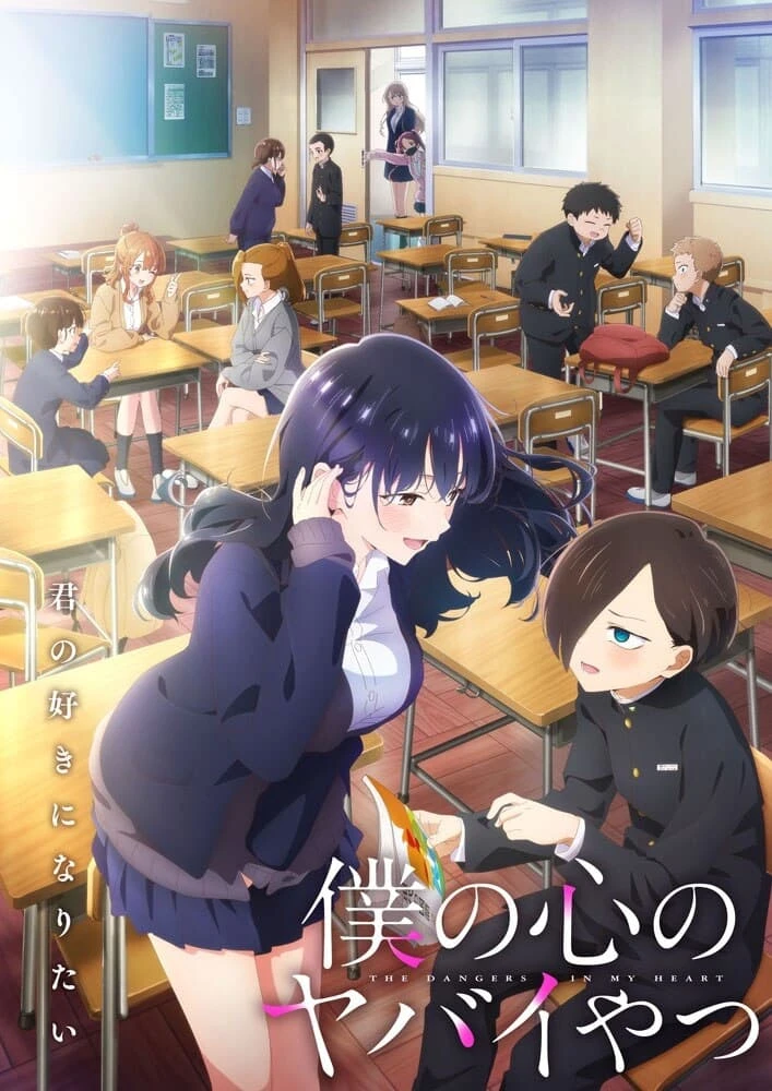 Xem phim Boku no Kokoro no Yabai Yatsu (Phần 2) - The Dangers in My Heart (Season 2)
