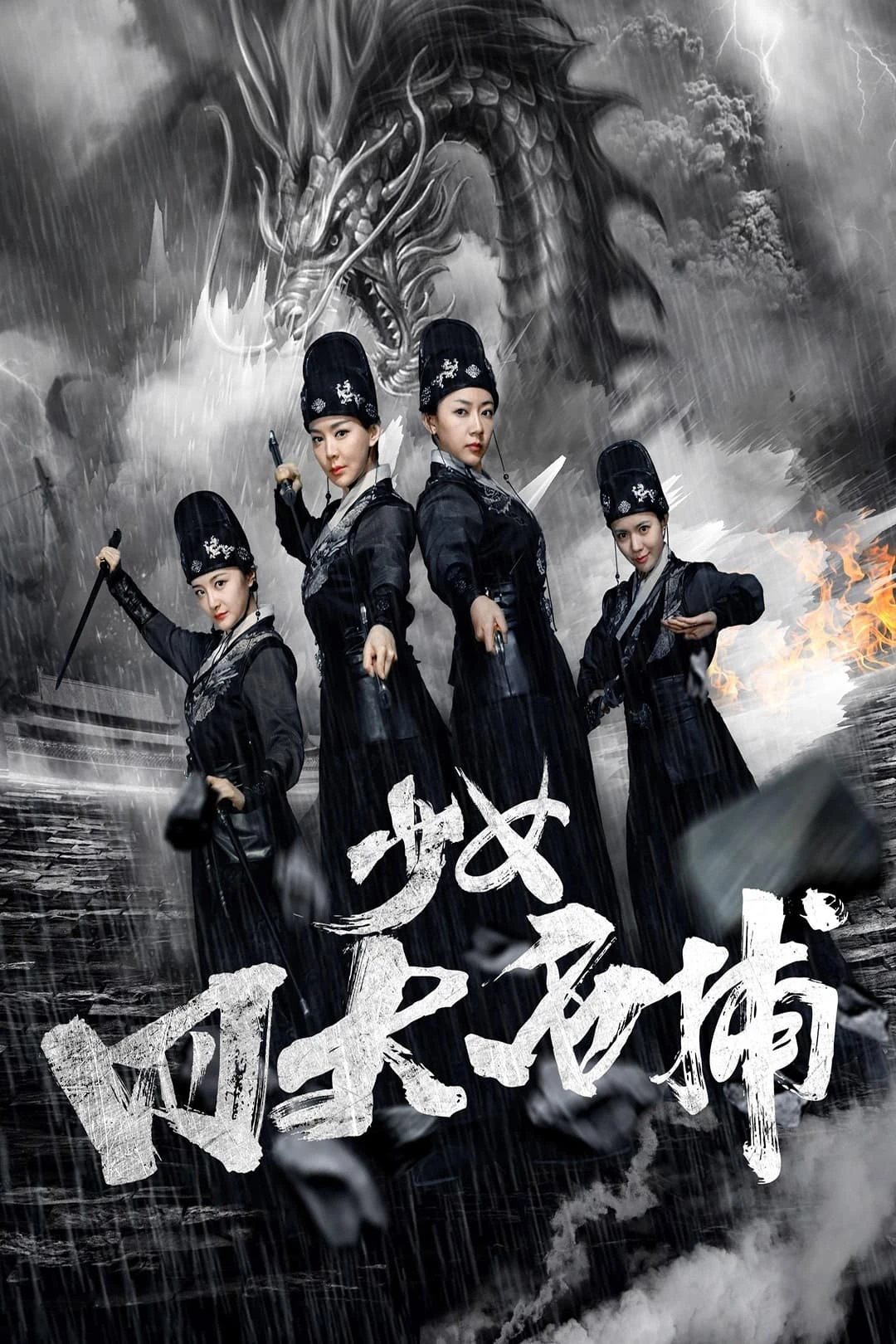 Xem phim Bốn Cô Gái Tuyệt Vời - Four Great Catches of Girls