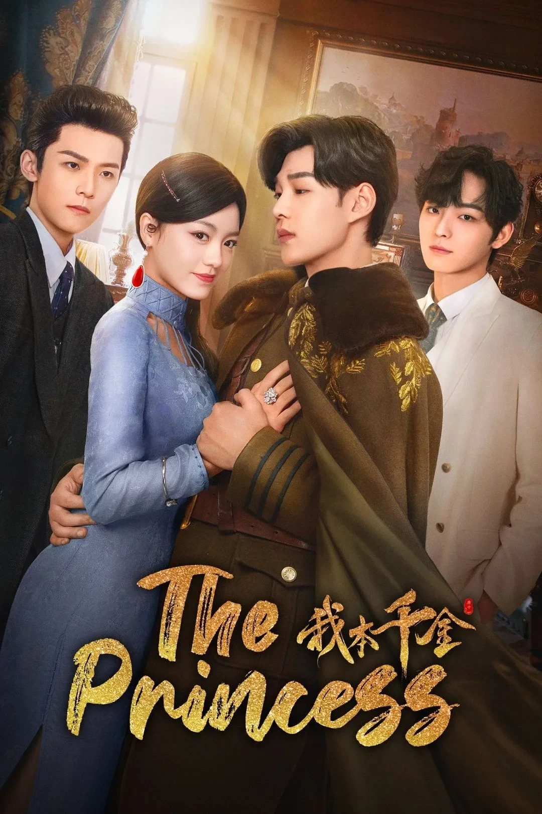 Xem phim Bổn Thiên Kim Ta Đây / Nữ Gia Sư - The Princess