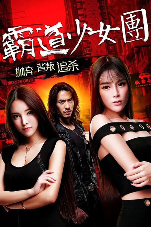 Xem phim Bọn Thiếu Nữ Bá Đạo - The Aggressive Girls Team