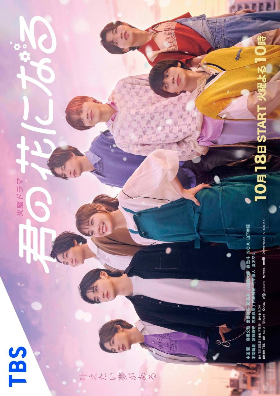 Xem phim Bông Hoa Cho Em - I Will Be Your Bloom