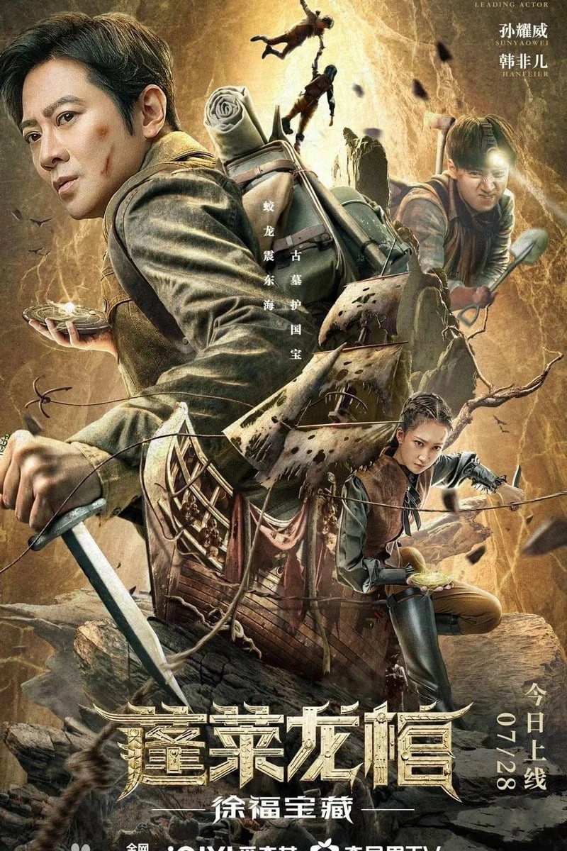 Xem phim Bồng Lai Long Quan : Kho Báu Từ Phúc - Xu Fu Treasure