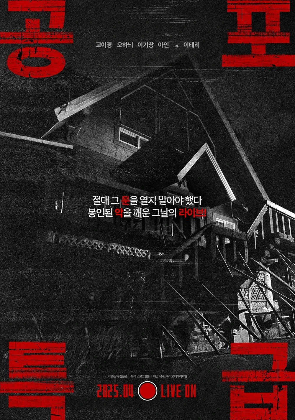 Xem phim Bóng Ma Cõi Mạng - Horror Express