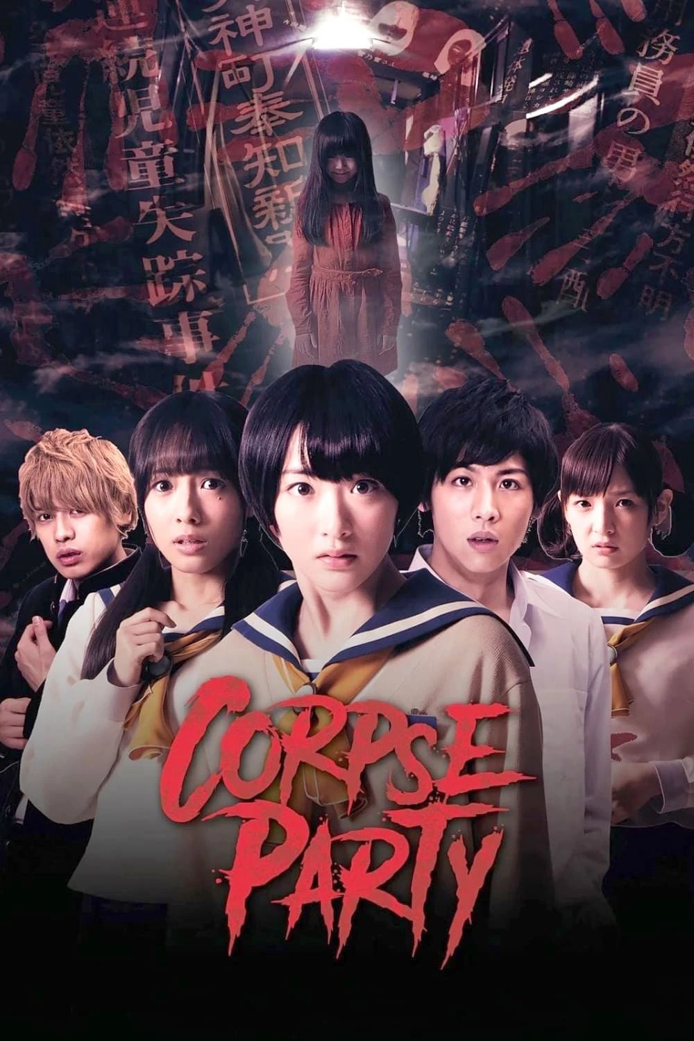 Xem phim Bữa Tiệc Kinh Hoàng - Corpse Party