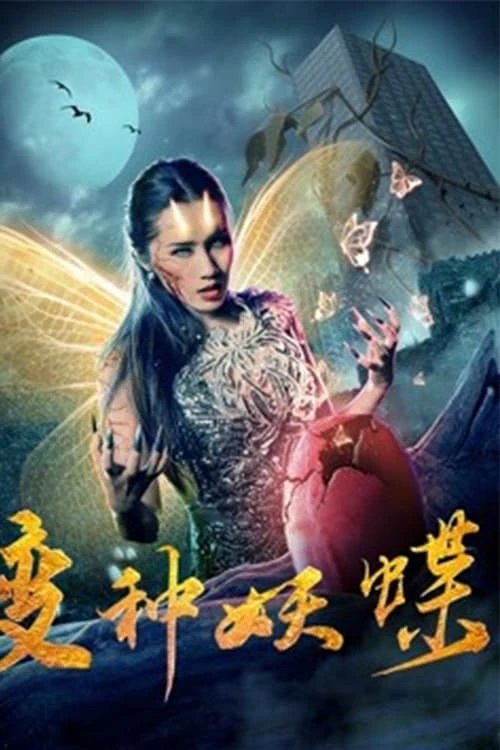 Xem phim Bướm Quỷ Đột Biến - Mutant Demon Butterfly