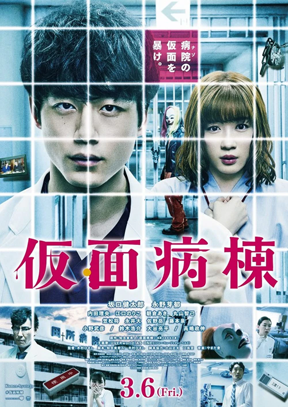 Xem phim Buồng Giam Mặt Nạ - Masked Ward