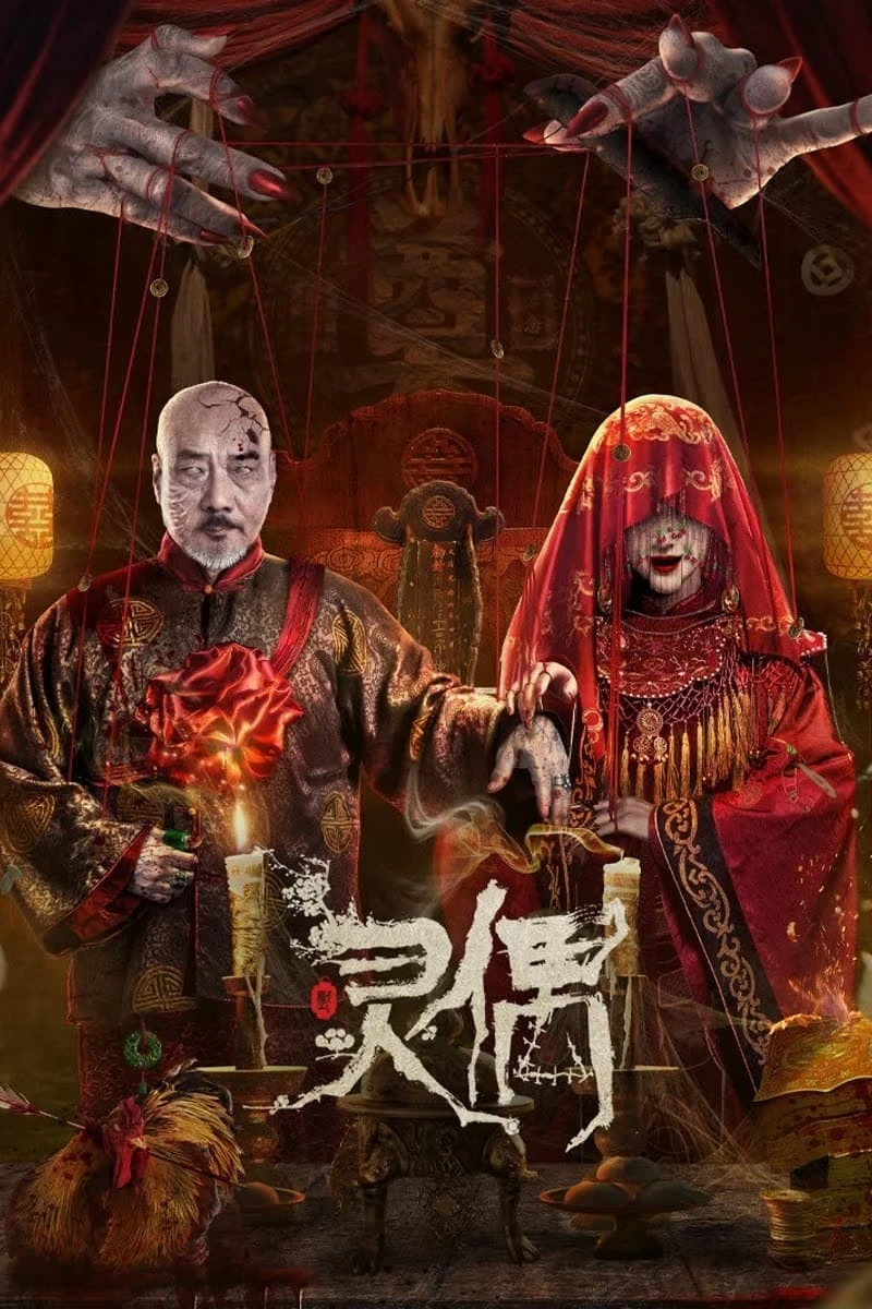 Xem phim Búp Bê Ma - Spirit Puppet