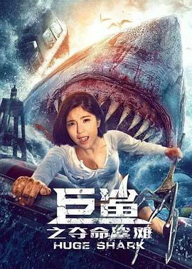 Xem phim Cá Mập Khổng Lồ: Bãi Cá Mập Đoạt Mạng - Giant Shark / Huge Shark