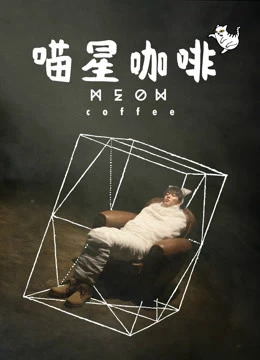 Xem phim Cà Phê Thế Giới Mèo - Meow Coffee