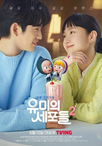 Xem phim Các Tế Bào Của Yumi (Phần 2) - Yumi's Cells (Season 2)