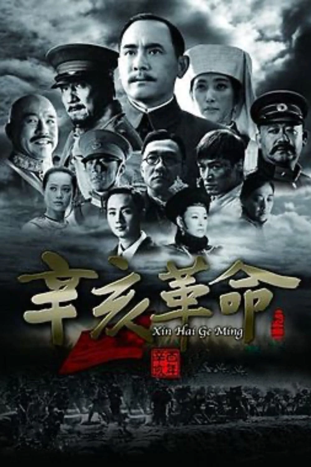 Xem phim Cách Mạng Tân Hợi - 1911 Revolution