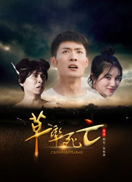 Xem phim Cái Chết Cẩu Thả - A Hasty Death