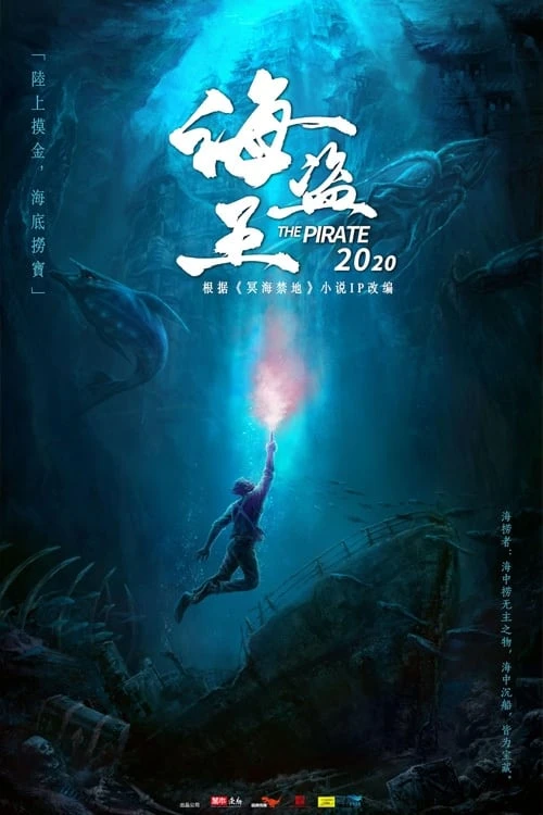 Xem phim Cấm Địa Minh Hải - The Forbidden Depths