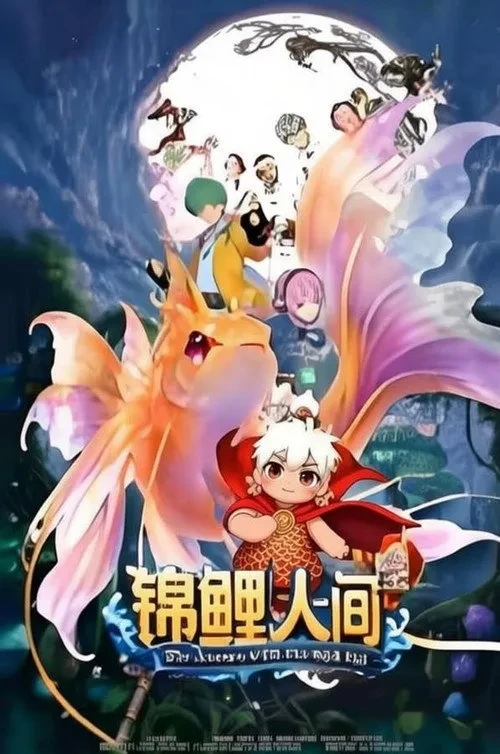 Xem phim Cẩm Lý Nhân Gian: Như Nguyện Dĩ Thường - The Journey With The Wish Fish