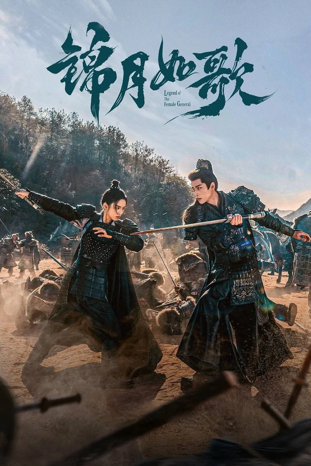 Xem phim Cẩm Nguyệt Như Ca - Legend Of The Female General