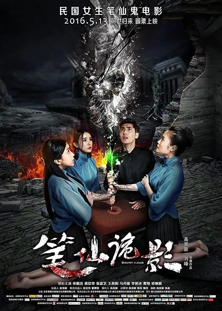 Xem phim Căn Nhà Rỉ Máu - Bloody House