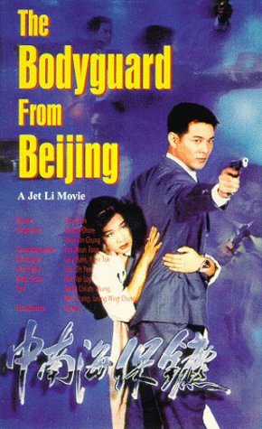 Xem phim Cận Vệ Trung Nam Hải - The Bodyguard From Beijing - The Defender