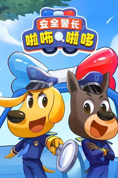 Xem phim Cảnh Sát Trưởng Labrador (Phần 1) - Sheriff Labrador (Season 1)