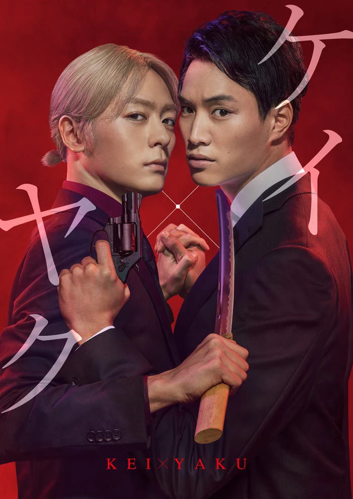 Xem phim Cảnh Sát X Yakuza - Kei X Yaku - Dangerous Buddy