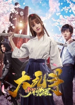 Xem phim Cậu bé của Smash Bros. thức tỉnh - Smash Bros. Boy Awakening