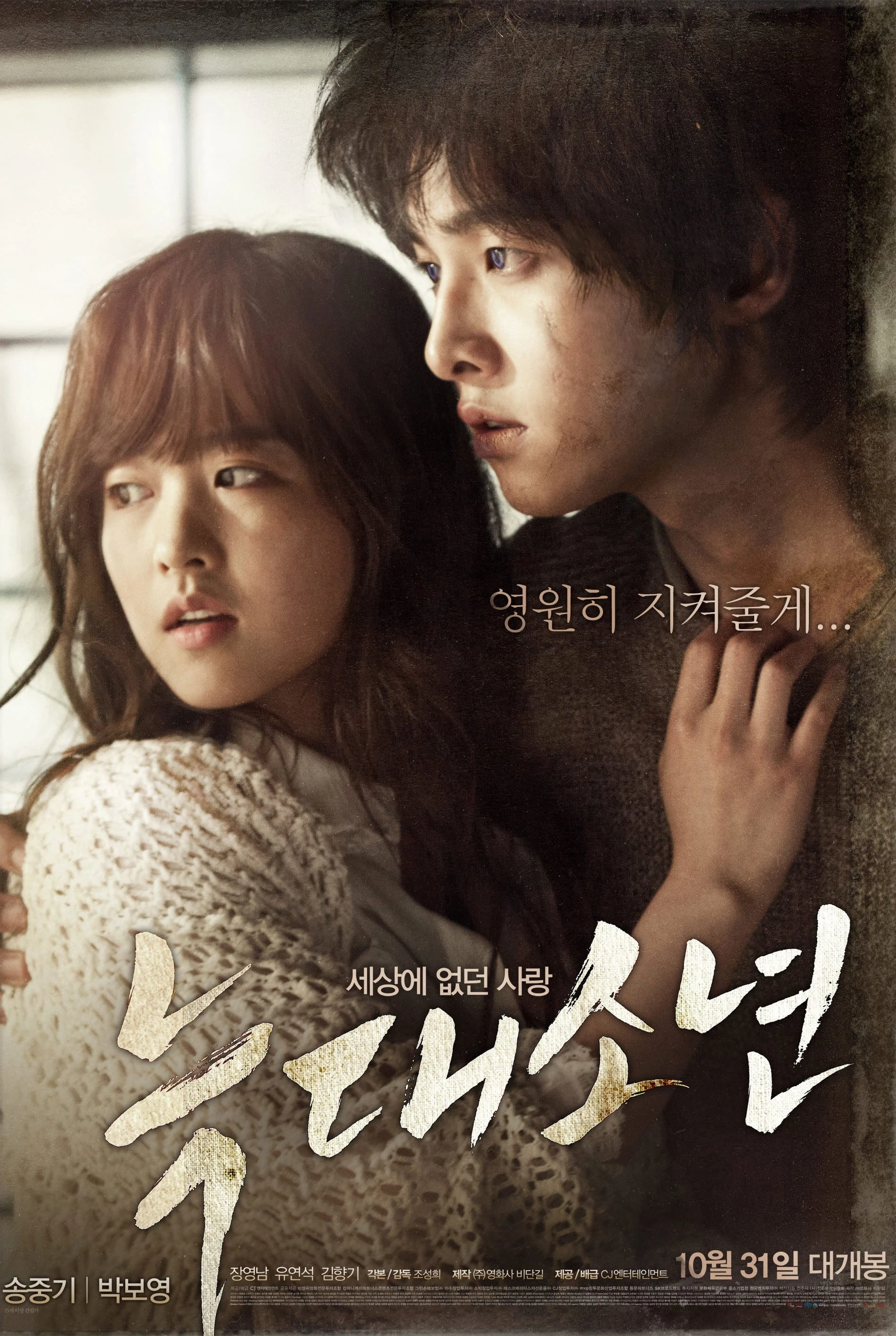 Xem phim Cậu bé người sói - A Werewolf Boy