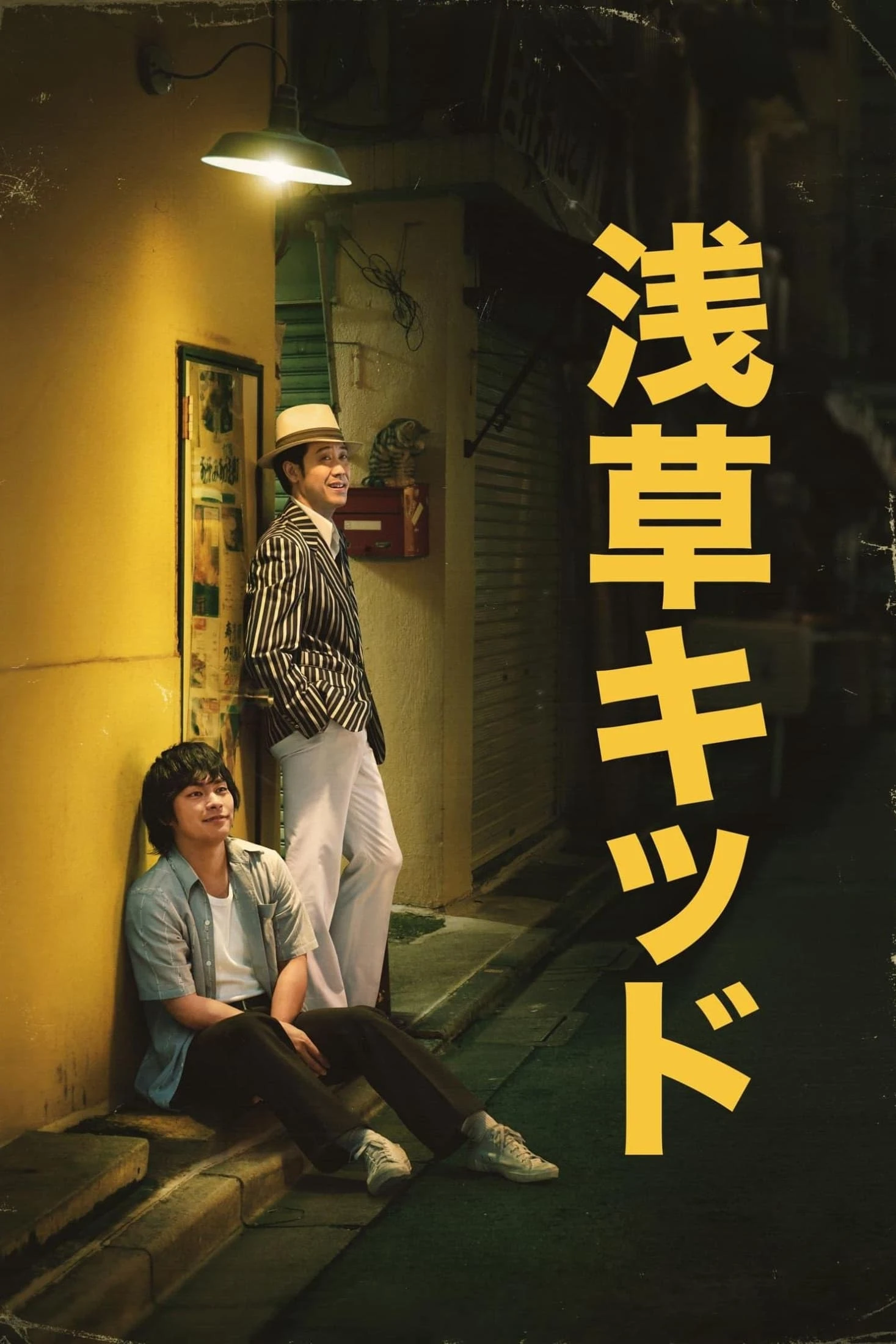 Xem phim Cậu bé ở Asakusa - Asakusa Kid