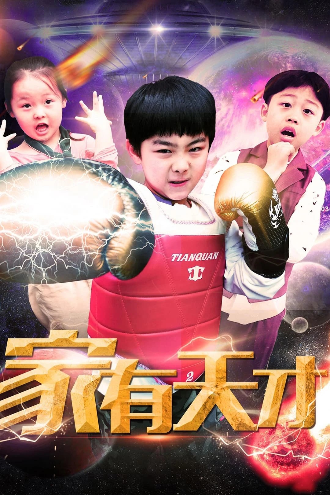 Xem phim Cậu Bé Thiên Tài - Genius Boy