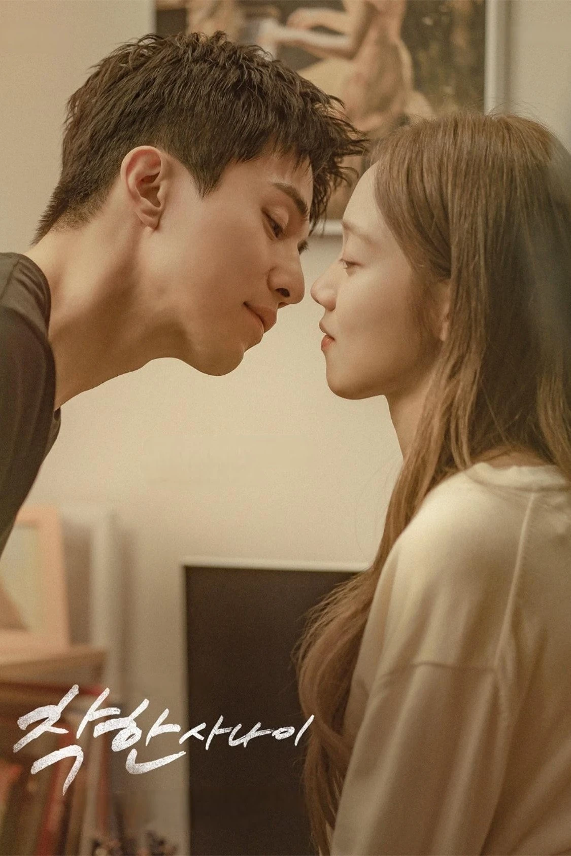 Xem phim Cậu Cả Tử Tế - The Nice Guy