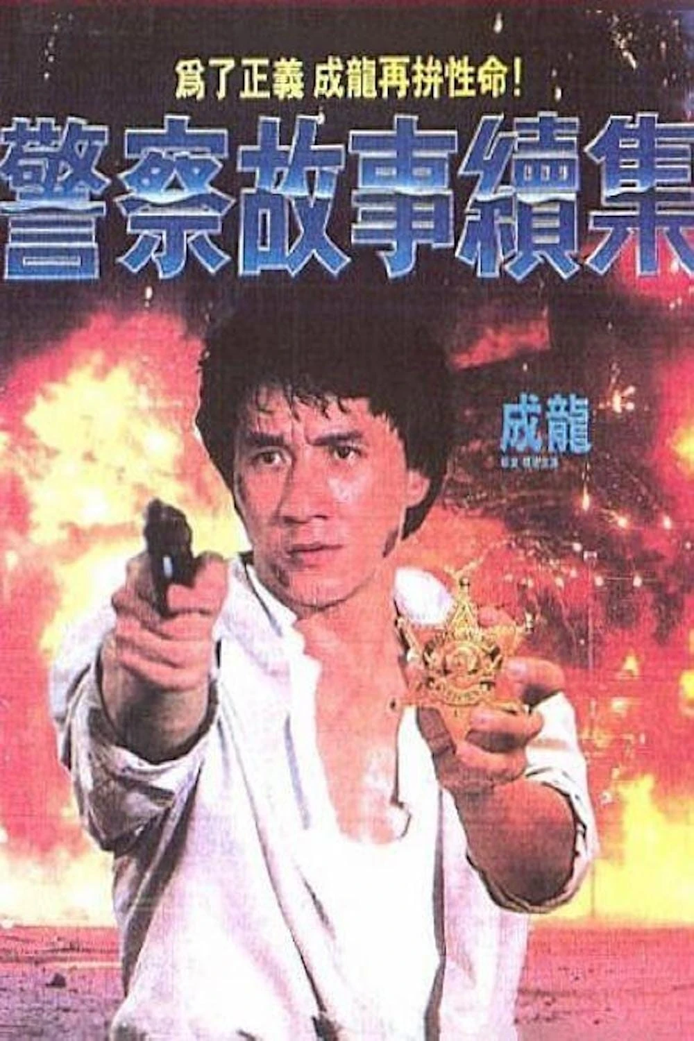 Xem phim Câu Chuyện Cảnh Sát (Phần 2) - Prison On Fire (Season 2)