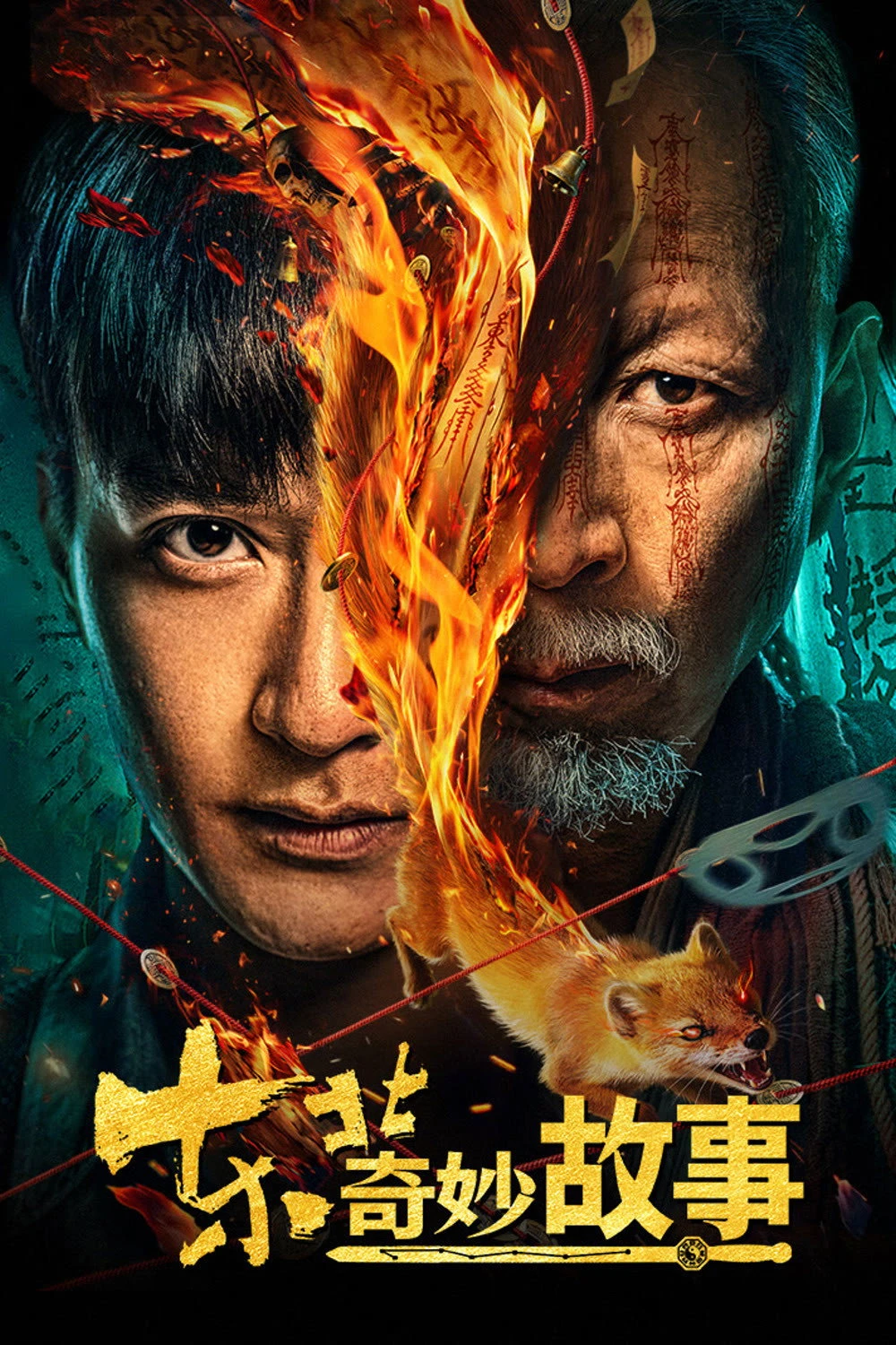 Xem phim Câu Chuyện Kỳ Diệu Đông Bắc - Northeast Mysteries