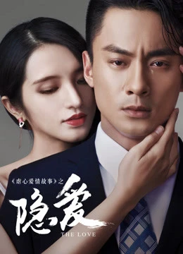 Xem phim Câu Chuyện Ngược Tâm Ái Tình : Yêu Kín - Tormenting Love Story: Hidden Love