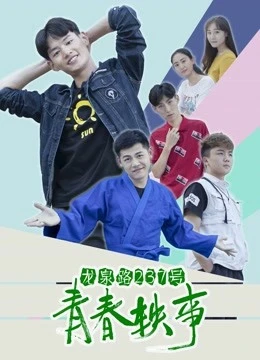 Xem phim Câu chuyện về đường Long Quan số 237 - Story of Long Quan Road No.237
