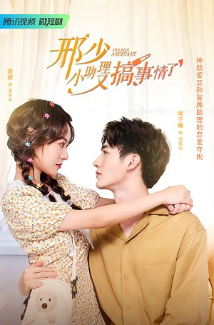 Xem phim Cậu Hình, Trợ Lý Nhỏ Lại Gây Chuyện - My Naughty Assistant