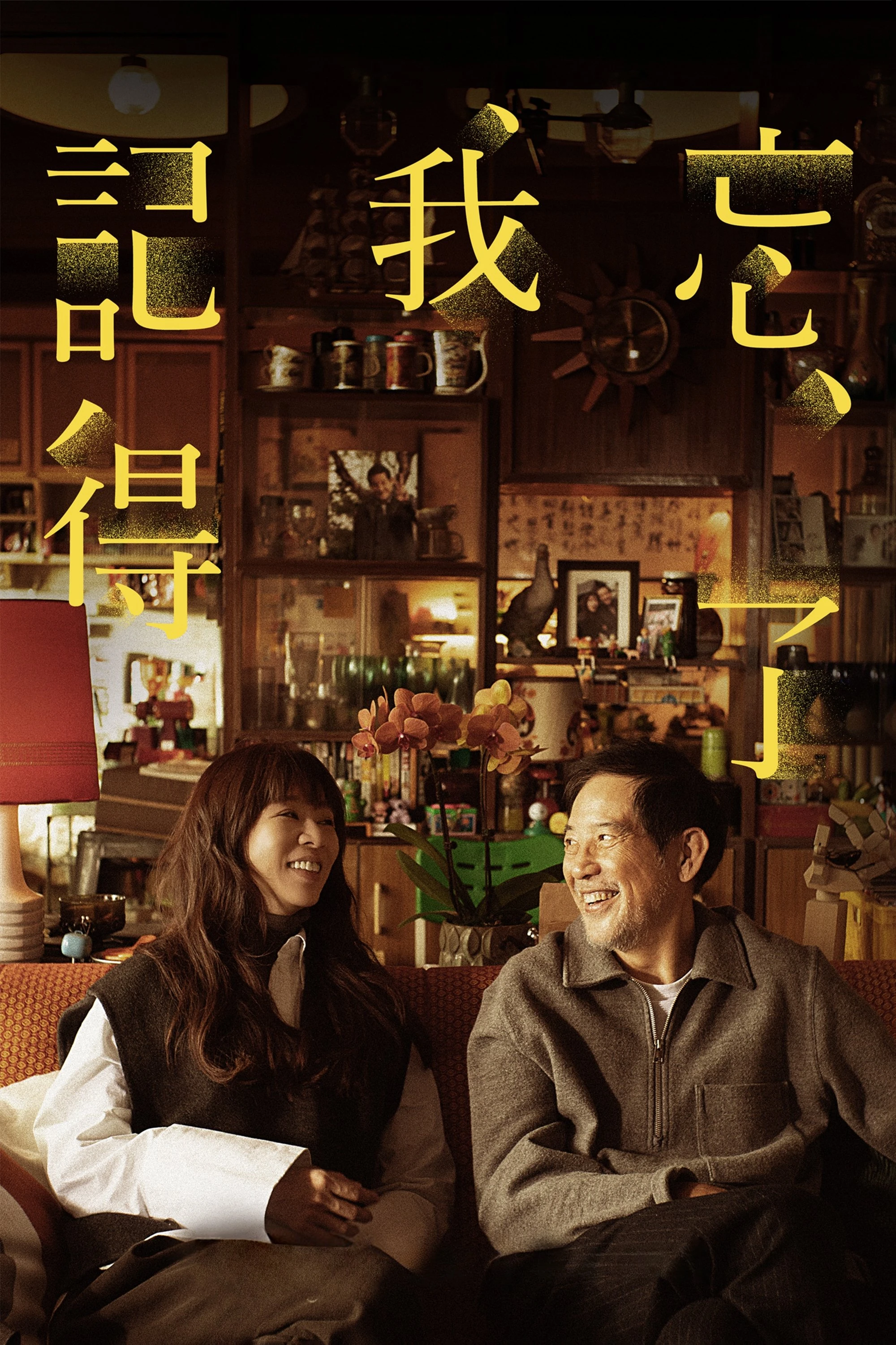 Xem phim Cha Quên Con Nhớ - Forget You Not