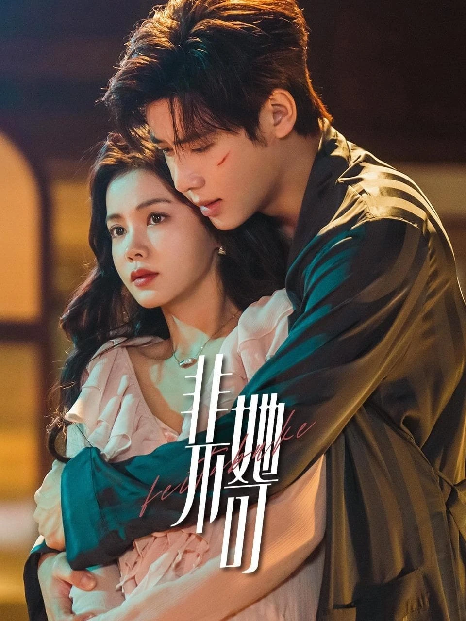 Xem phim Chắc Chắn Phải Là Cô Ấy - Fatal Allure