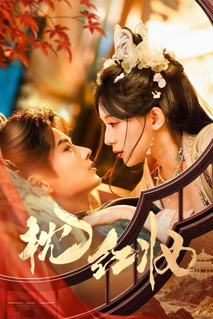 Xem phim Chẩm Hồng Trang - Echoes Of Love