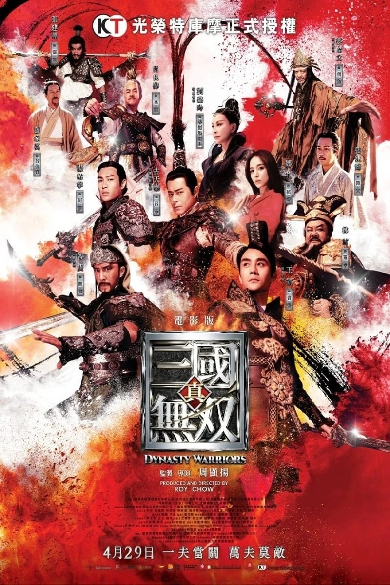 Xem phim Chân Tam Quốc Vô Song - Dynasty Warriors