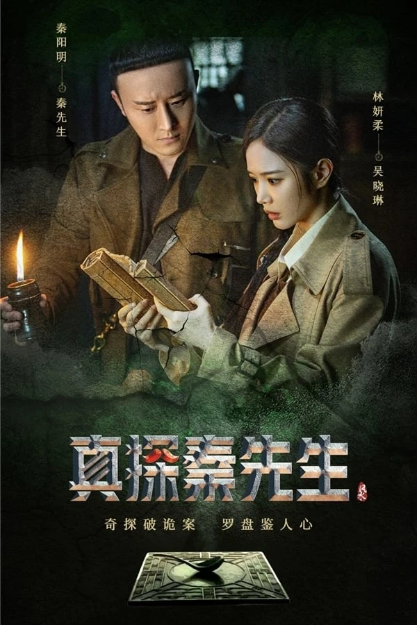 Xem phim Chân Thám Tần Tiên Sinh: Mị Tướng - Detective Qin 2