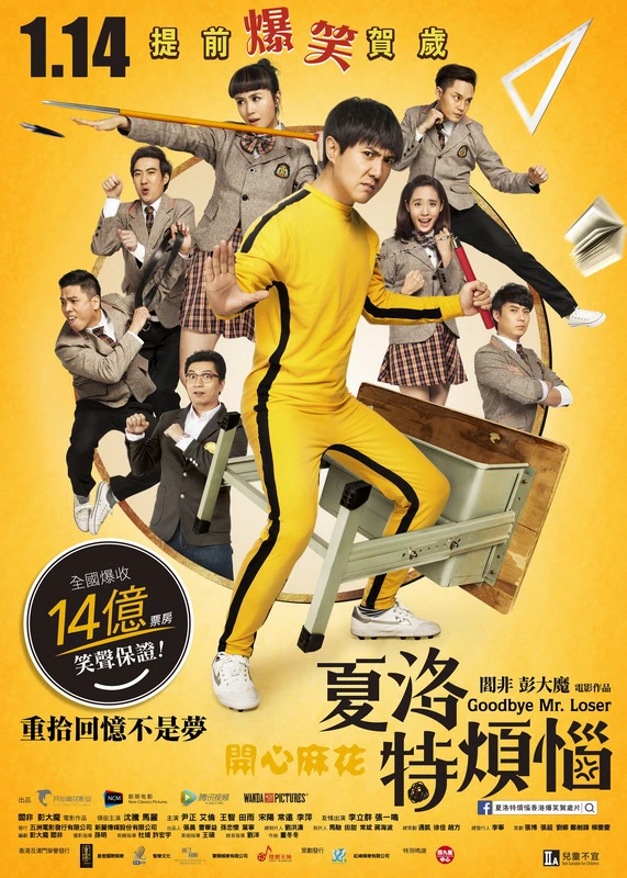 Xem phim Chàng Ngốc Đổi Đời - Goodbye Mr. Loser