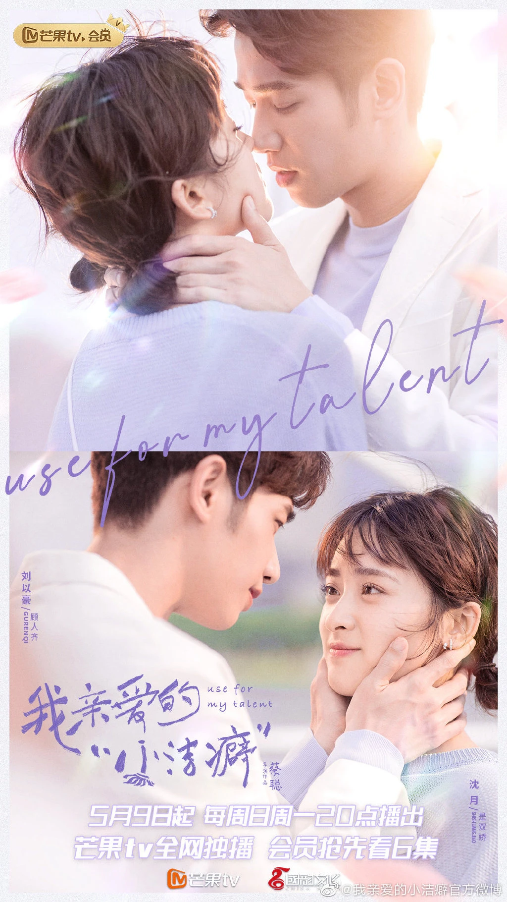 Xem phim Chàng Trai Cuồng Sạch Sẽ Thân Yêu Của Tôi - Use For My Talent