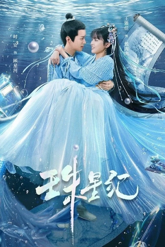 Xem phim Châu Tinh Kỷ - The Mermaid's Pearl