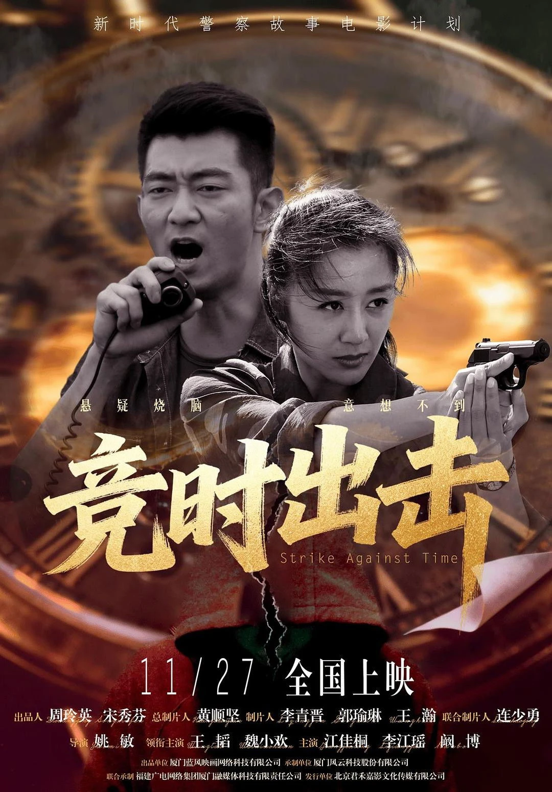 Xem phim Chạy Đua Với Thời Gian - Strike Against Time