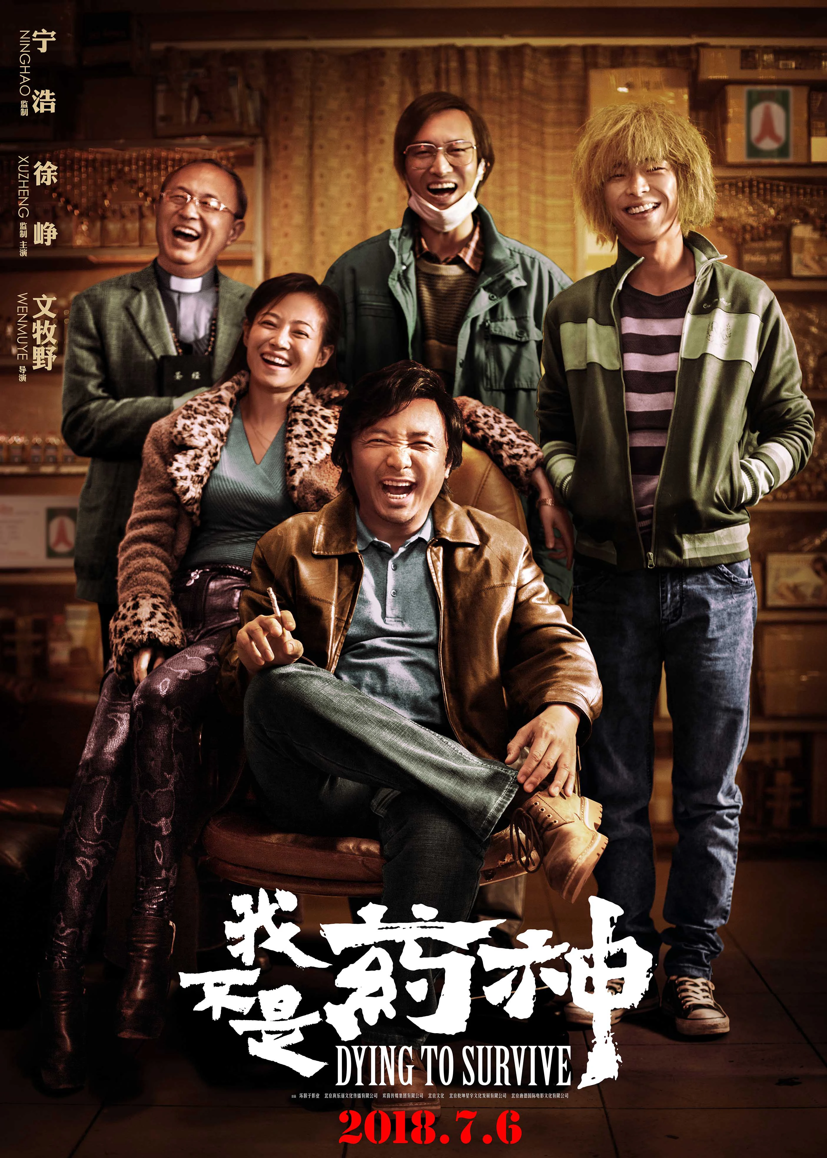 Xem phim Chết Để Hồi Sinh - Dying To Survive