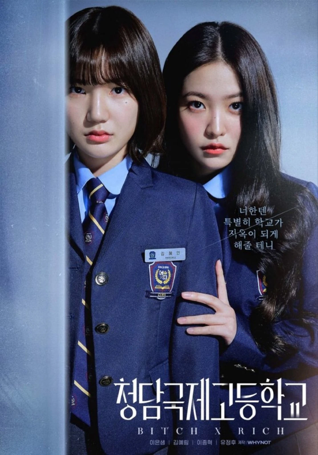 Xem phim Chị Đại Học Đường (Phần 1) - Bitch And Rich (Season 1)