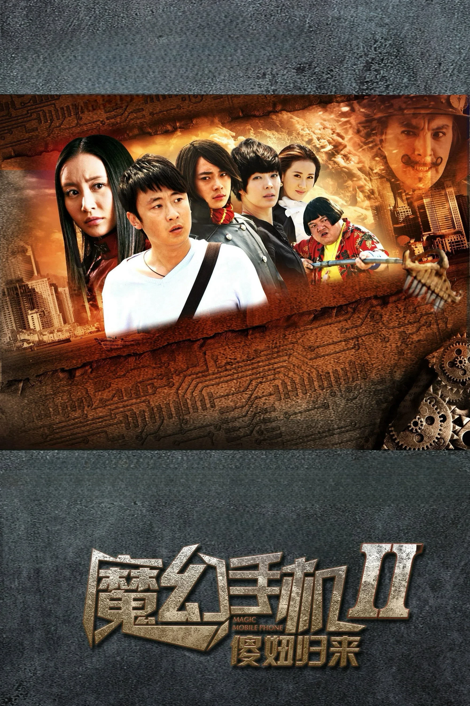Xem phim Chiếc Điện Thoại Thần Kỳ (Phần 2) - Magic Mobile Phone (Season 2)