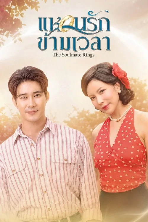 Xem phim Chiếc Nhẫn Tri Kỷ - The Soulmate Rings