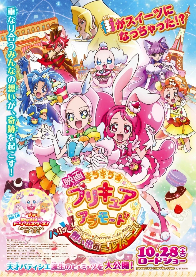 Xem phim Chiến Binh Mỹ Vị Ngọt Ngào - Kirakira Pretty Cure A La Mode The Movie